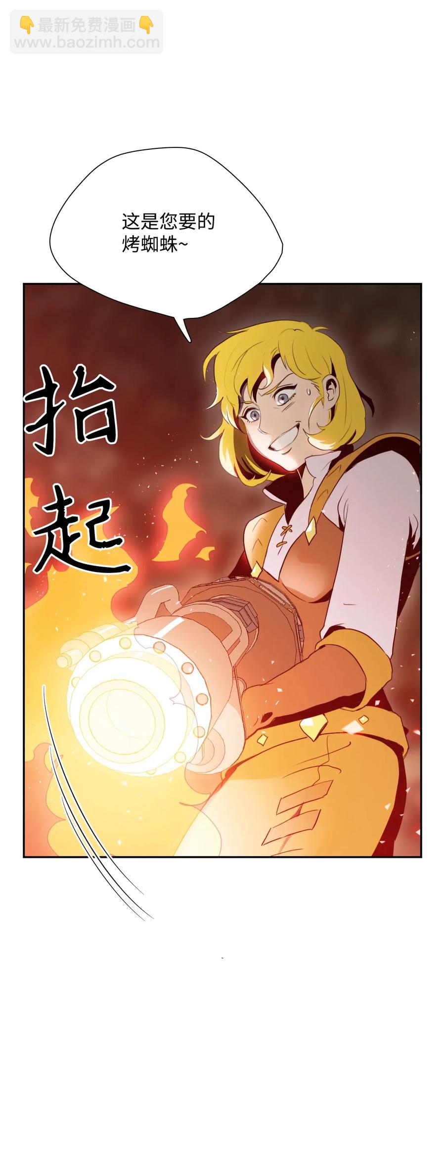 《骷髅骑士没能守住副本》26 警卫队长 第43页