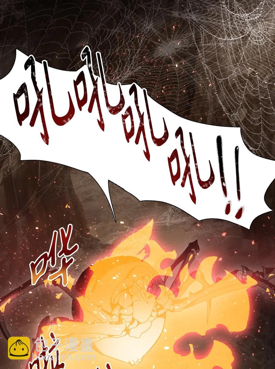 《骷髅骑士没能守住副本》26 警卫队长 第44页