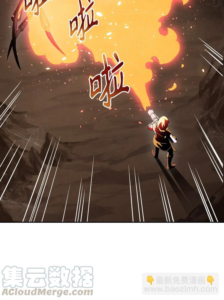 《骷髅骑士没能守住副本》26 警卫队长 第45页