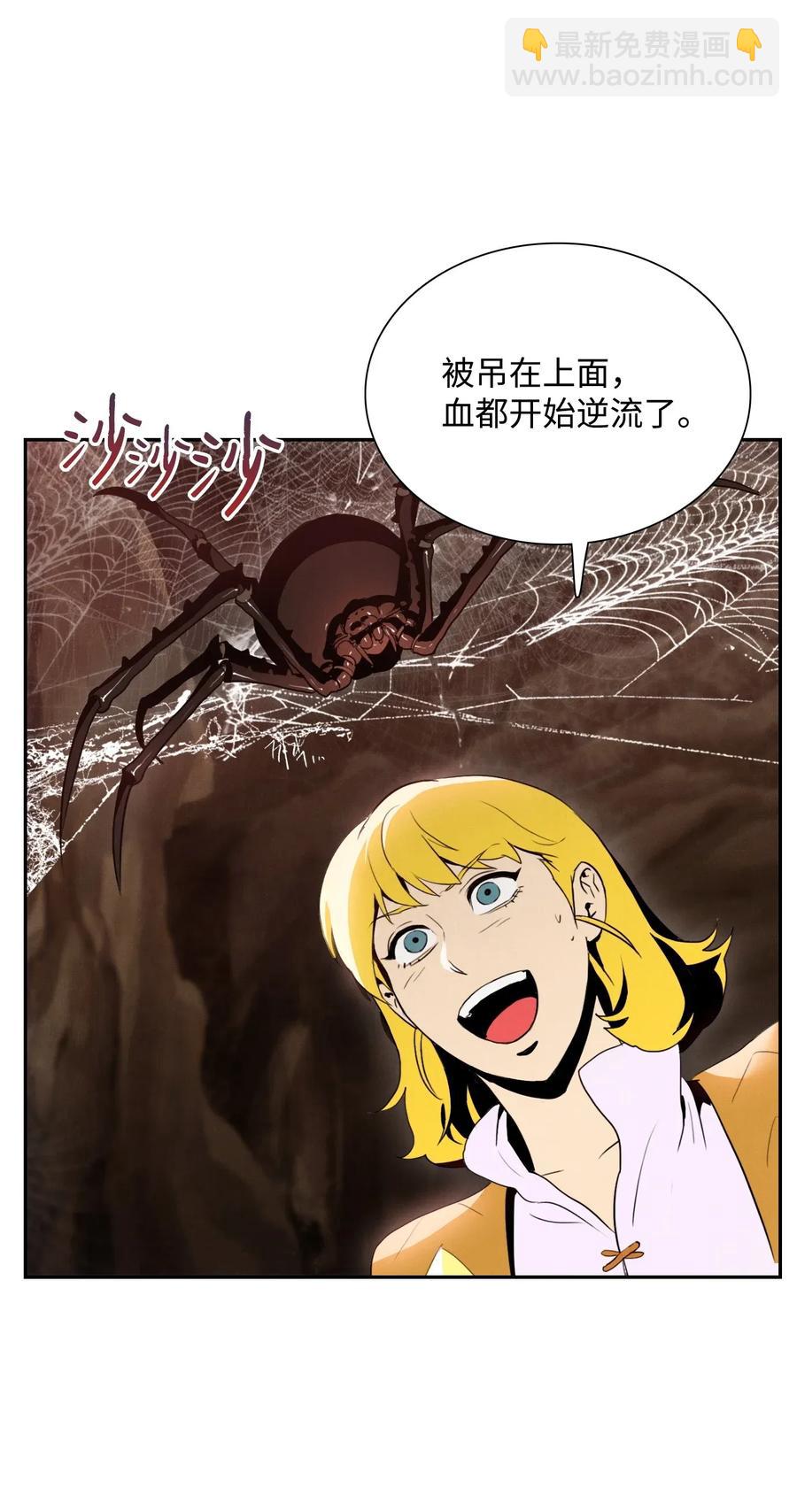《骷髅骑士没能守住副本》26 警卫队长 第47页