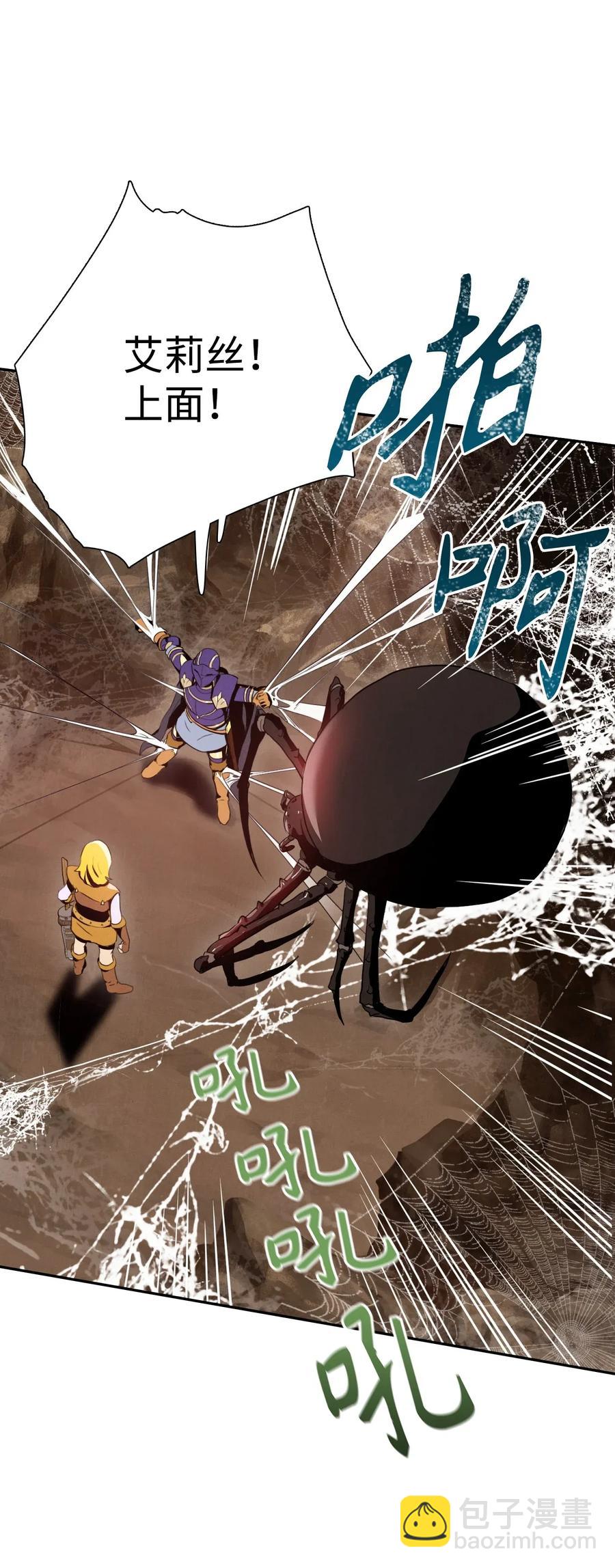 《骷髅骑士没能守住副本》26 警卫队长 第48页