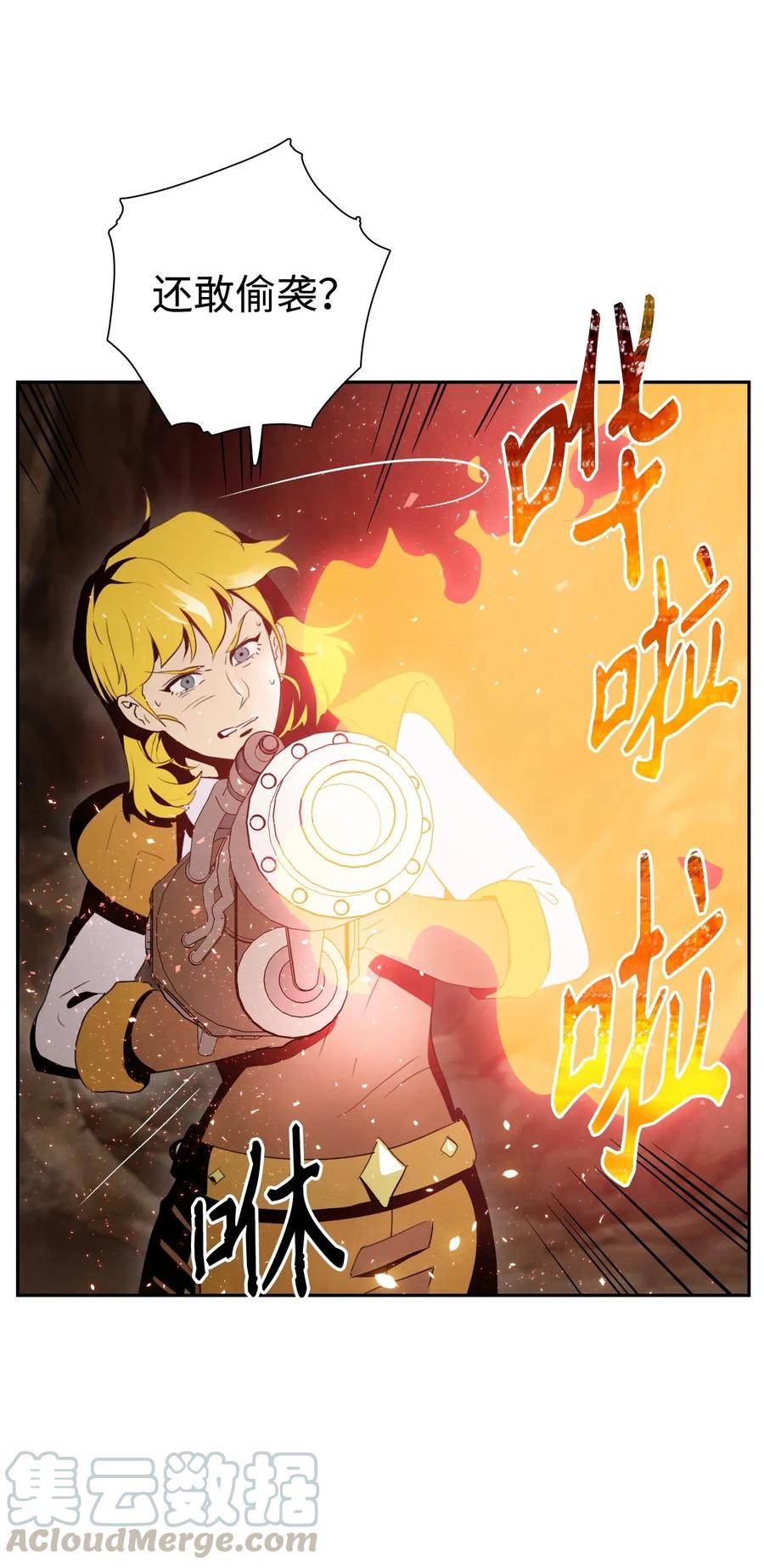《骷髅骑士没能守住副本》26 警卫队长 第49页