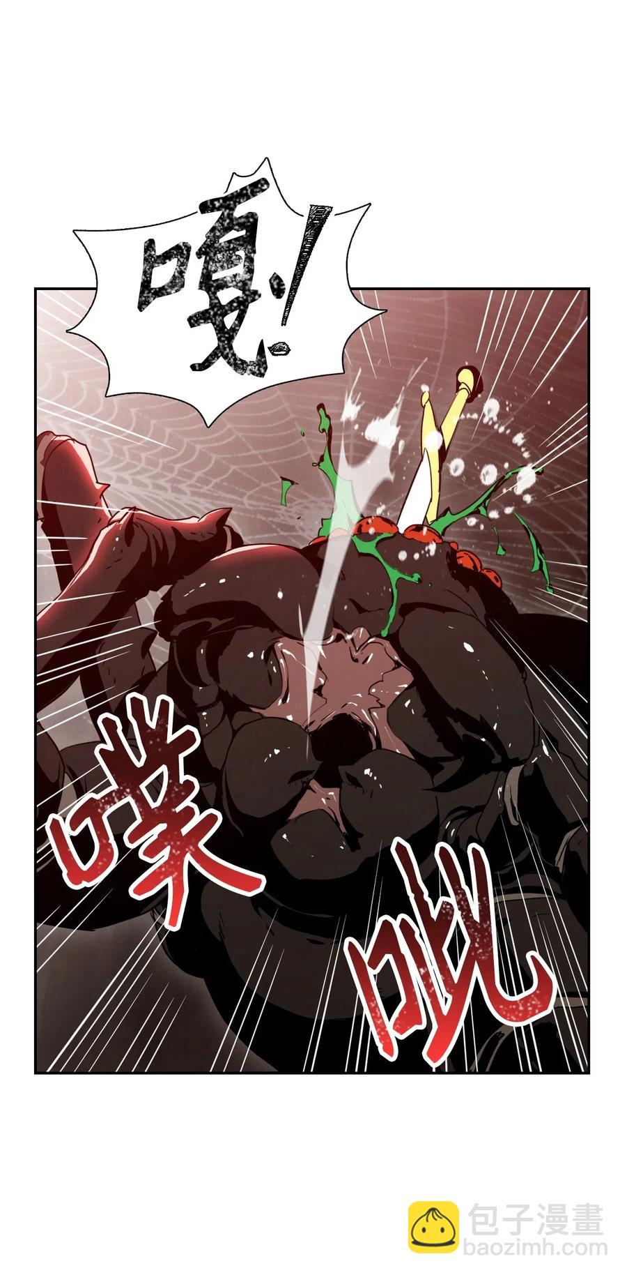 《骷髅骑士没能守住副本》26 警卫队长 第4页