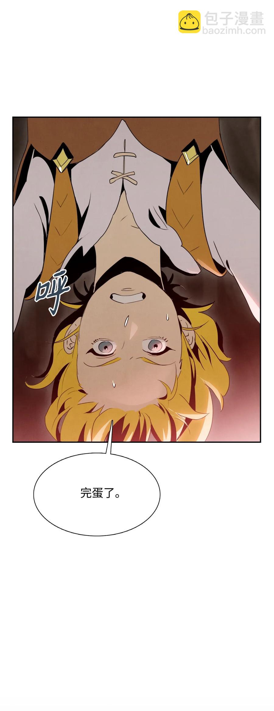 《骷髅骑士没能守住副本》26 警卫队长 第7页