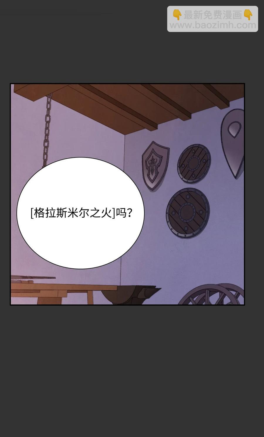 《骷髅骑士没能守住副本》25 危险的蛛后 第12页