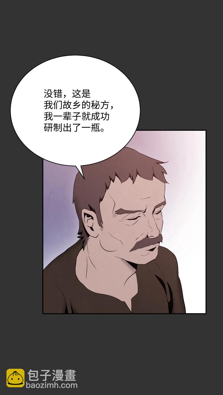 《骷髅骑士没能守住副本》25 危险的蛛后 第14页
