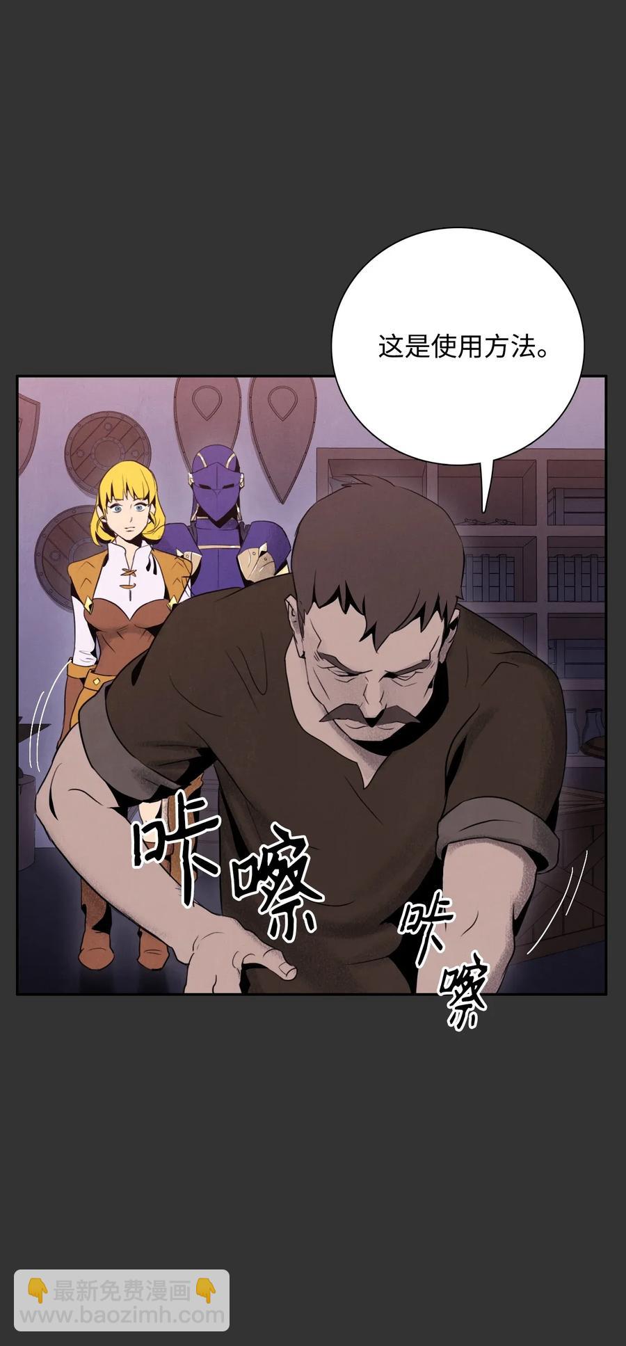《骷髅骑士没能守住副本》25 危险的蛛后 第15页