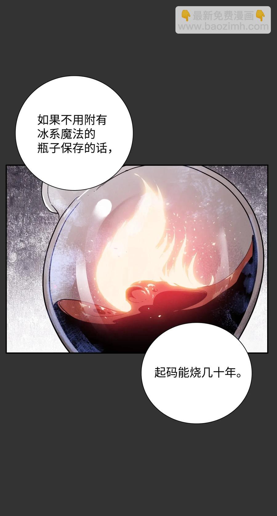 《骷髅骑士没能守住副本》25 危险的蛛后 第19页