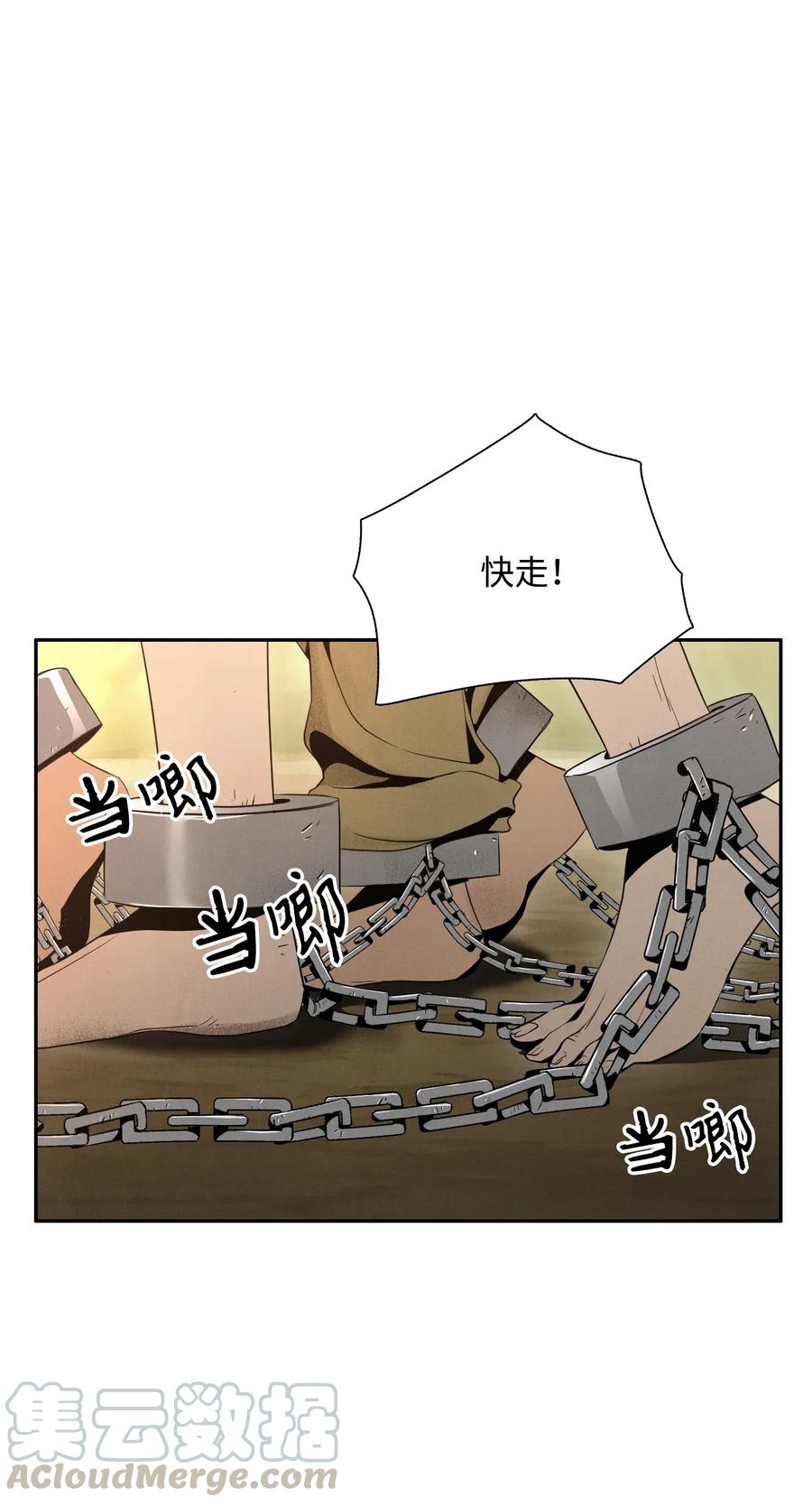 《骷髅骑士没能守住副本》25 危险的蛛后 第1页