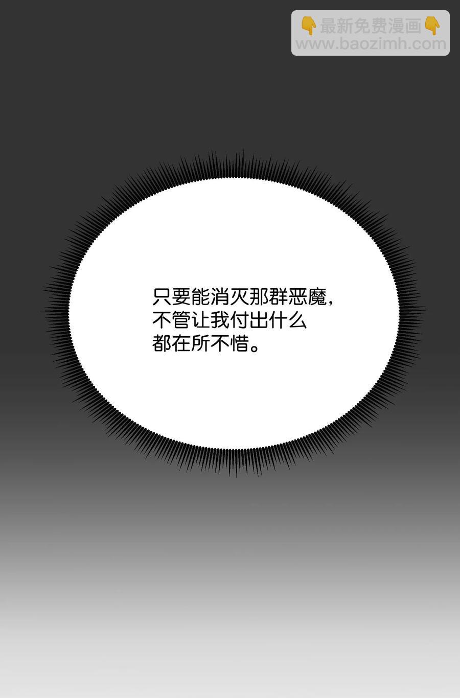 《骷髅骑士没能守住副本》25 危险的蛛后 第23页