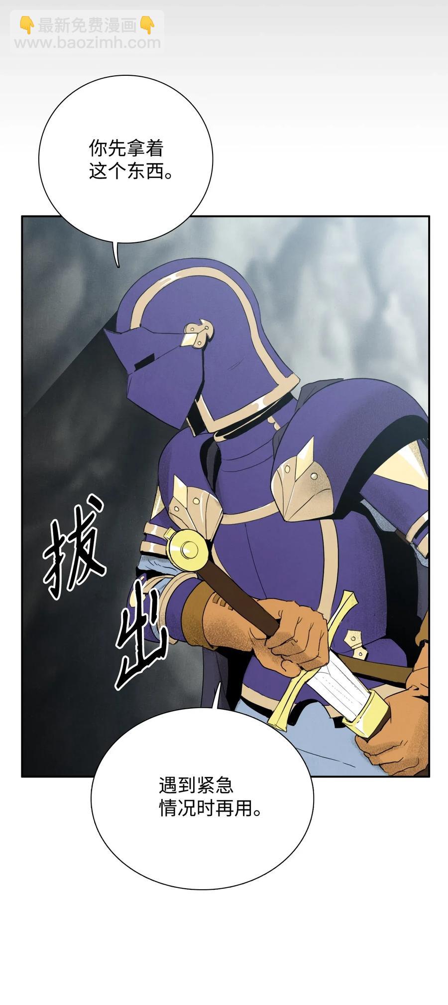 《骷髅骑士没能守住副本》25 危险的蛛后 第24页