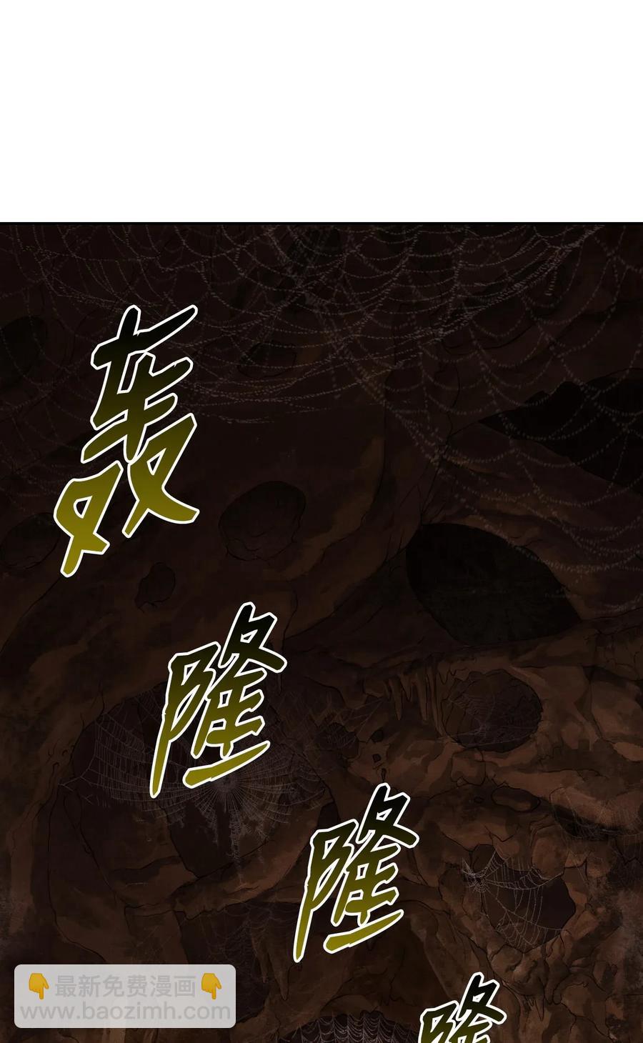 《骷髅骑士没能守住副本》25 危险的蛛后 第26页