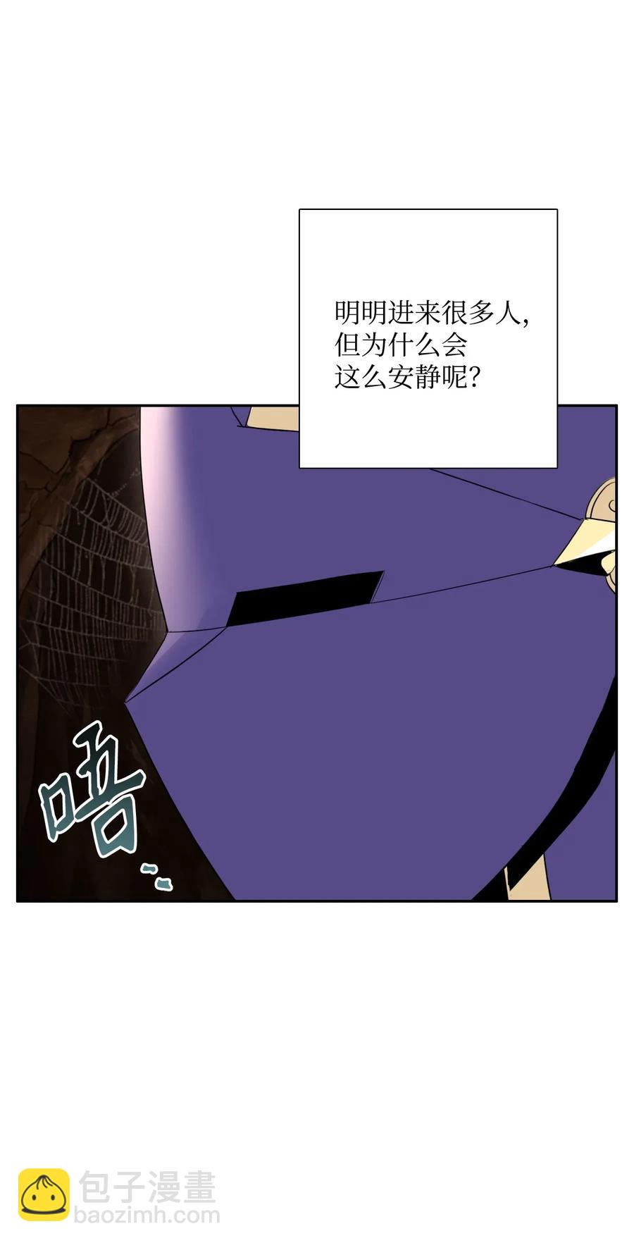 《骷髅骑士没能守住副本》25 危险的蛛后 第31页