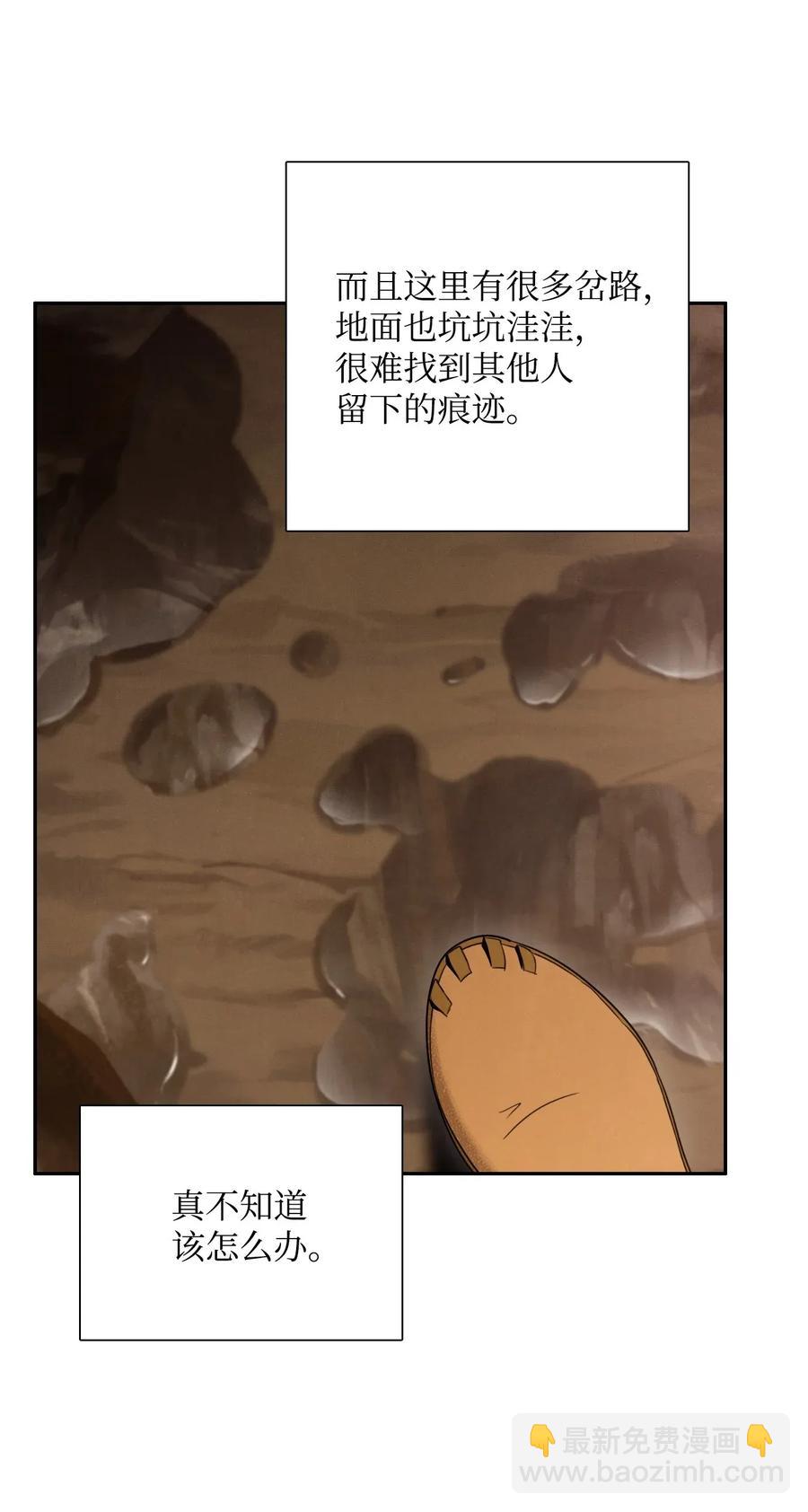 《骷髅骑士没能守住副本》25 危险的蛛后 第32页