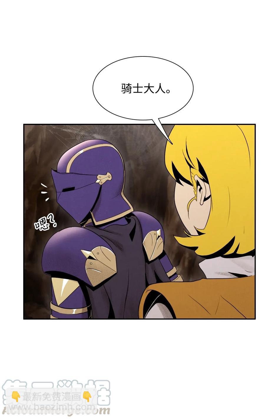 《骷髅骑士没能守住副本》25 危险的蛛后 第33页