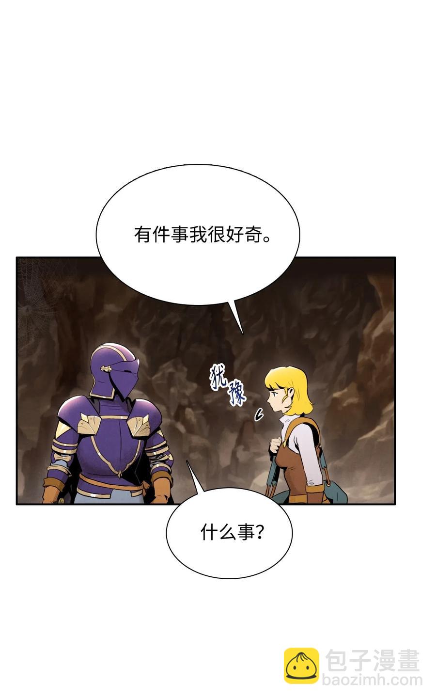 《骷髅骑士没能守住副本》25 危险的蛛后 第34页