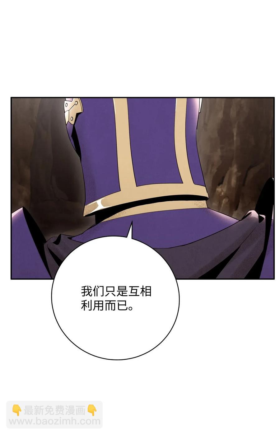 《骷髅骑士没能守住副本》25 危险的蛛后 第38页