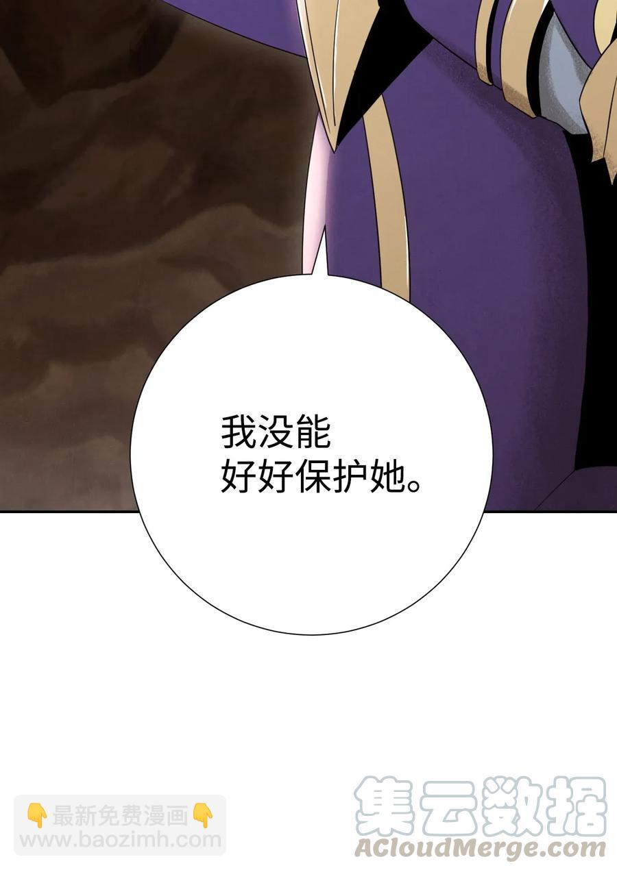 《骷髅骑士没能守住副本》25 危险的蛛后 第41页