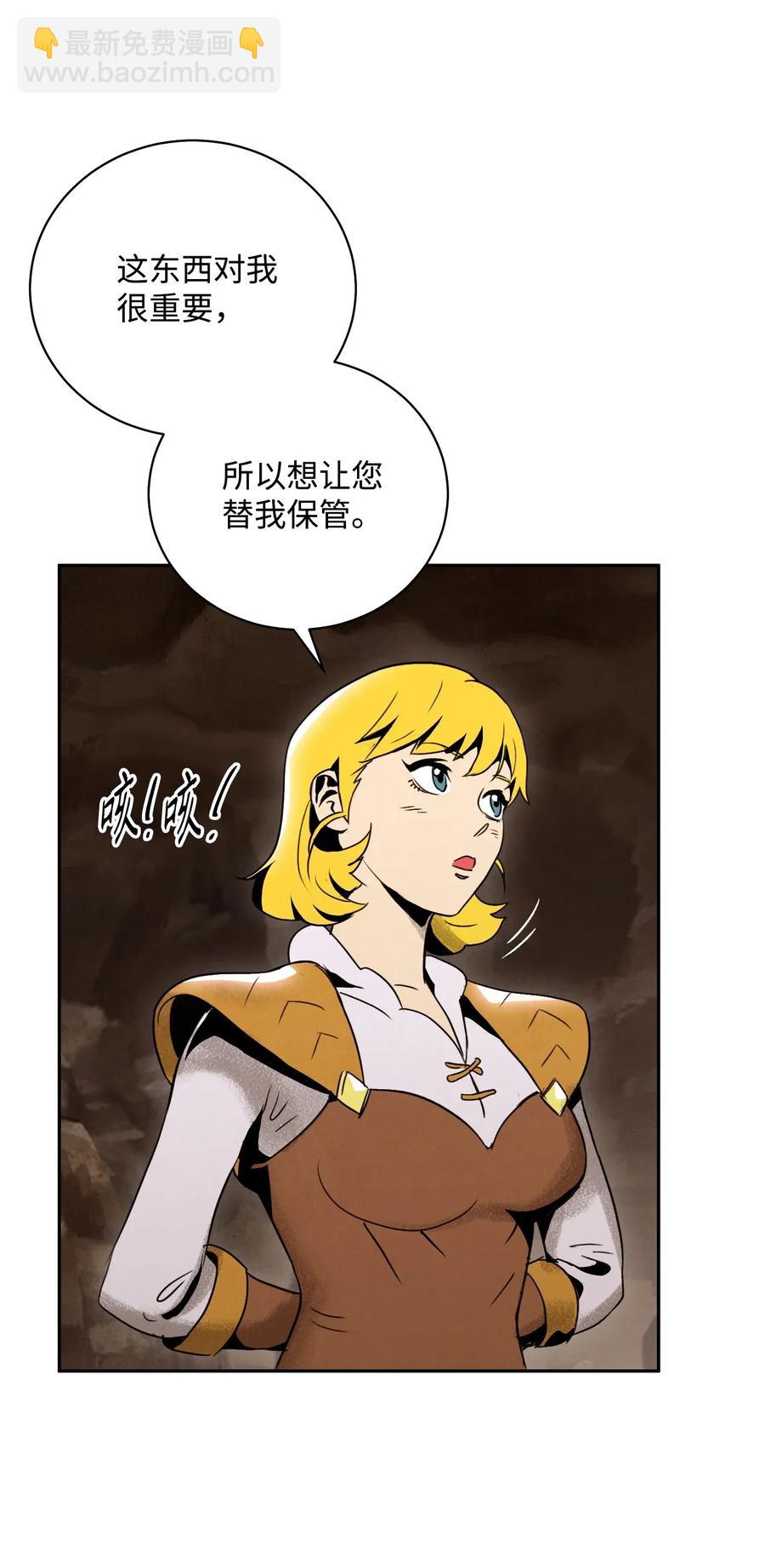 《骷髅骑士没能守住副本》25 危险的蛛后 第47页