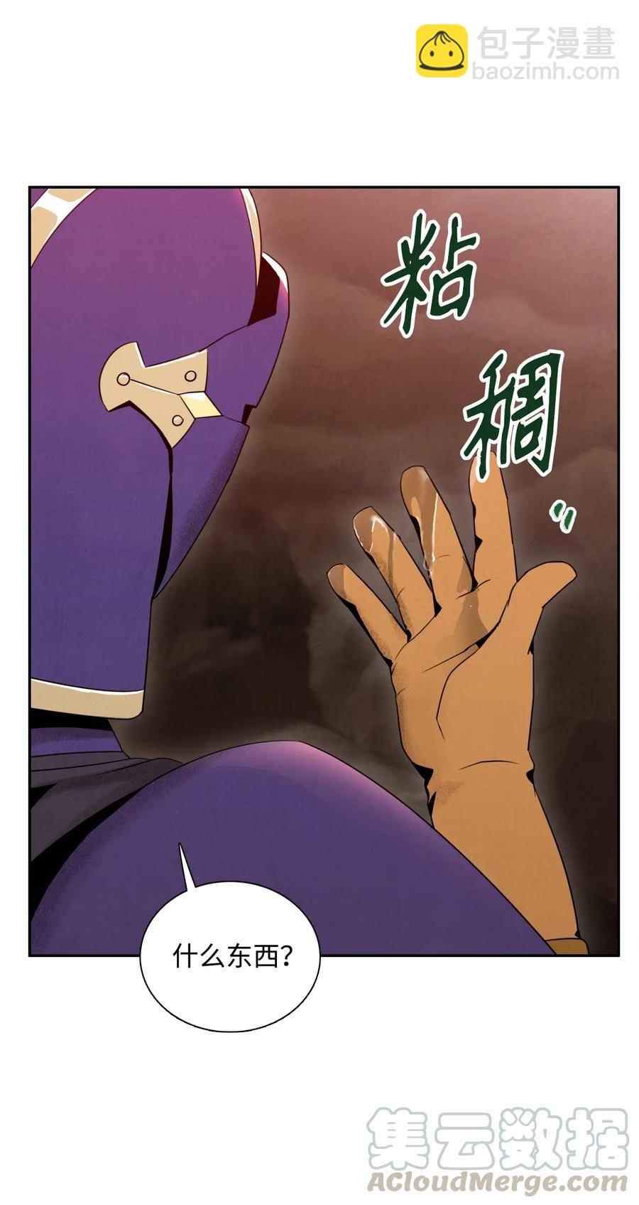 《骷髅骑士没能守住副本》25 危险的蛛后 第49页