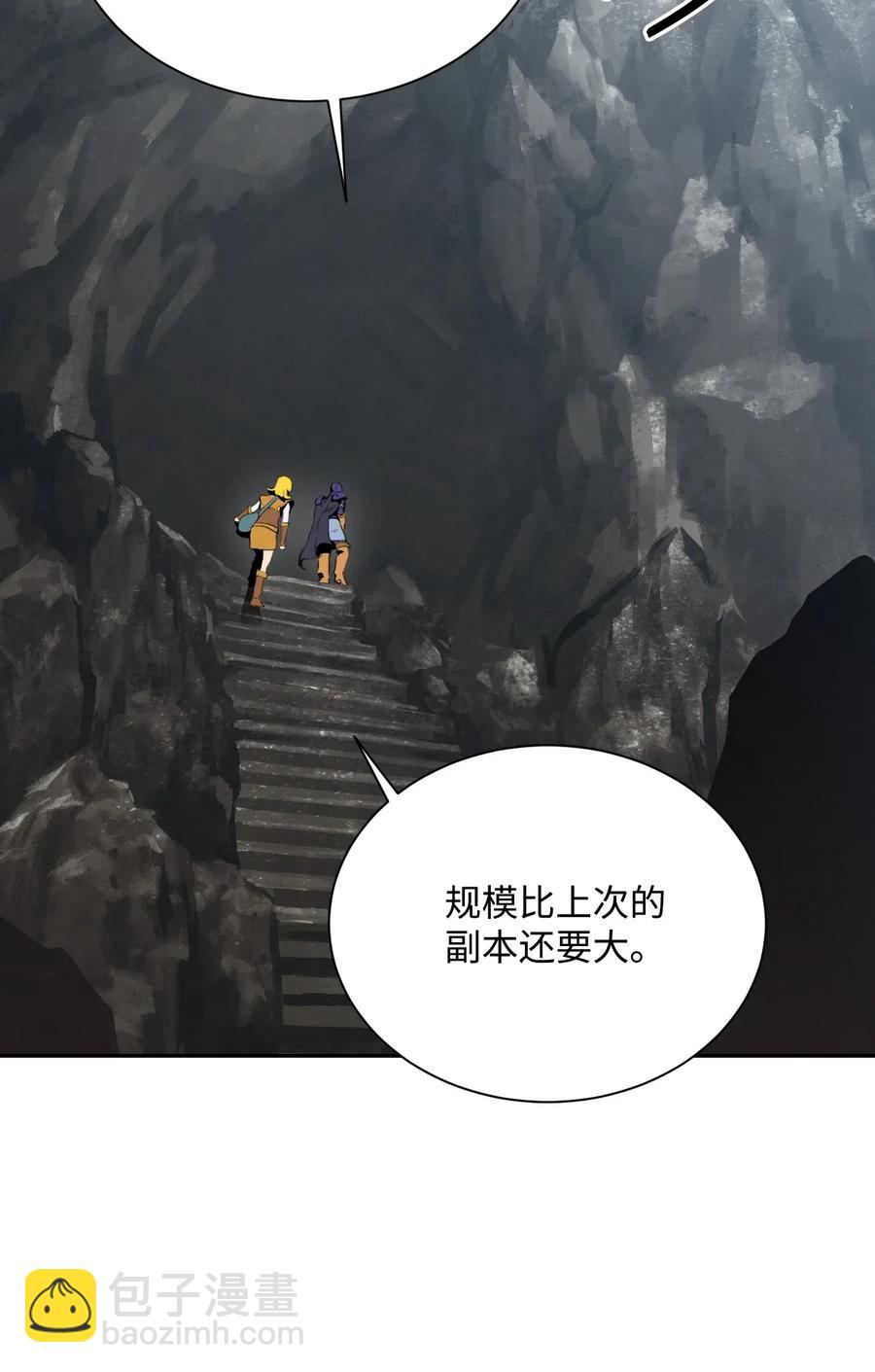 《骷髅骑士没能守住副本》25 危险的蛛后 第7页