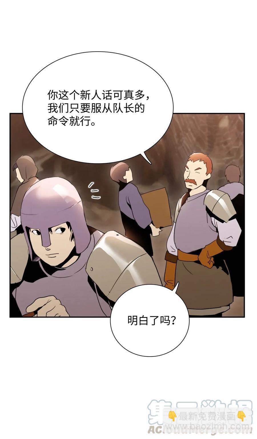 《骷髅骑士没能守住副本》27 为了露比亚 第13页
