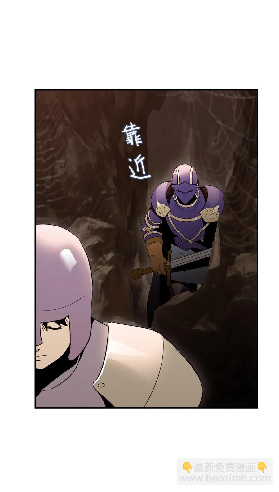 《骷髅骑士没能守住副本》27 为了露比亚 第14页