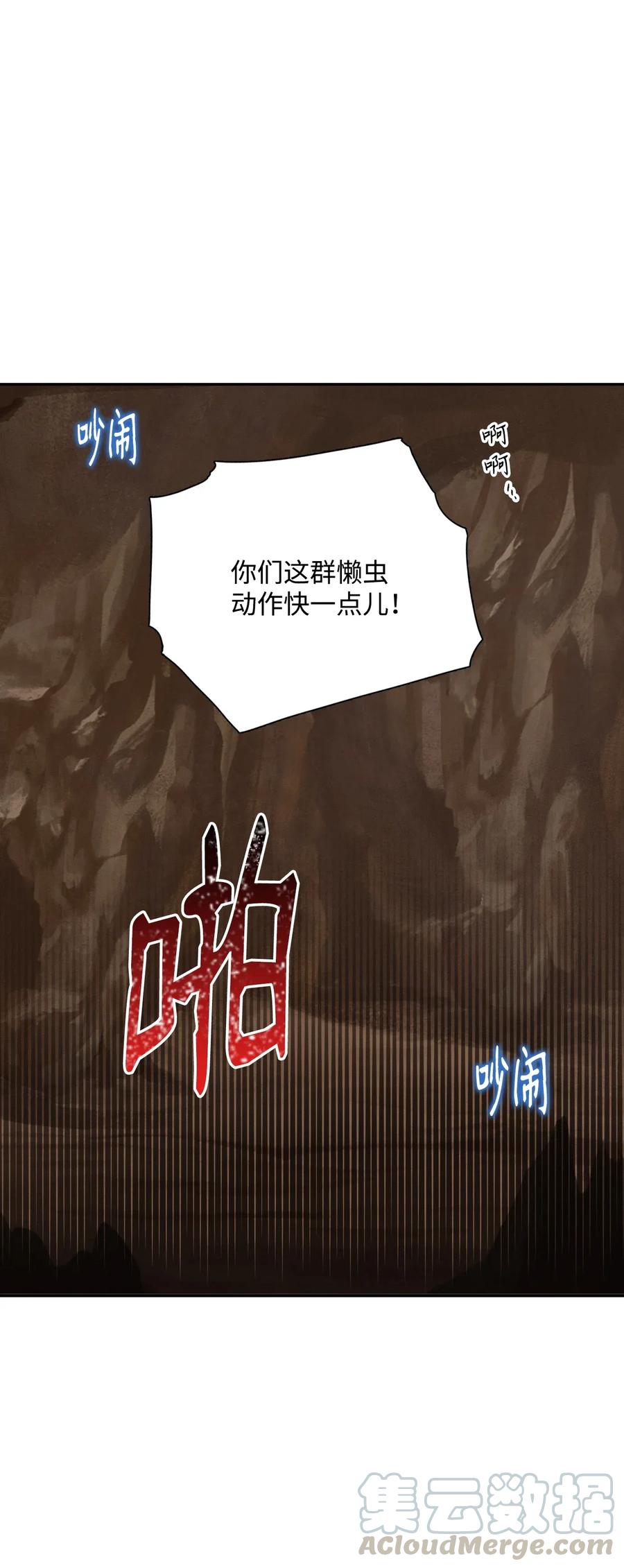 《骷髅骑士没能守住副本》27 为了露比亚 第1页