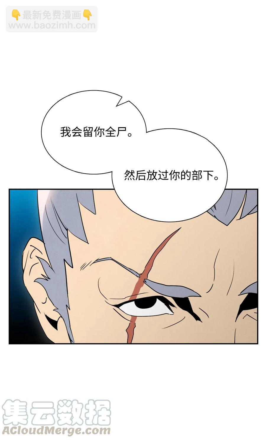 《骷髅骑士没能守住副本》27 为了露比亚 第21页