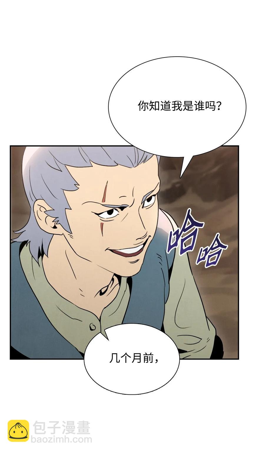 《骷髅骑士没能守住副本》27 为了露比亚 第24页