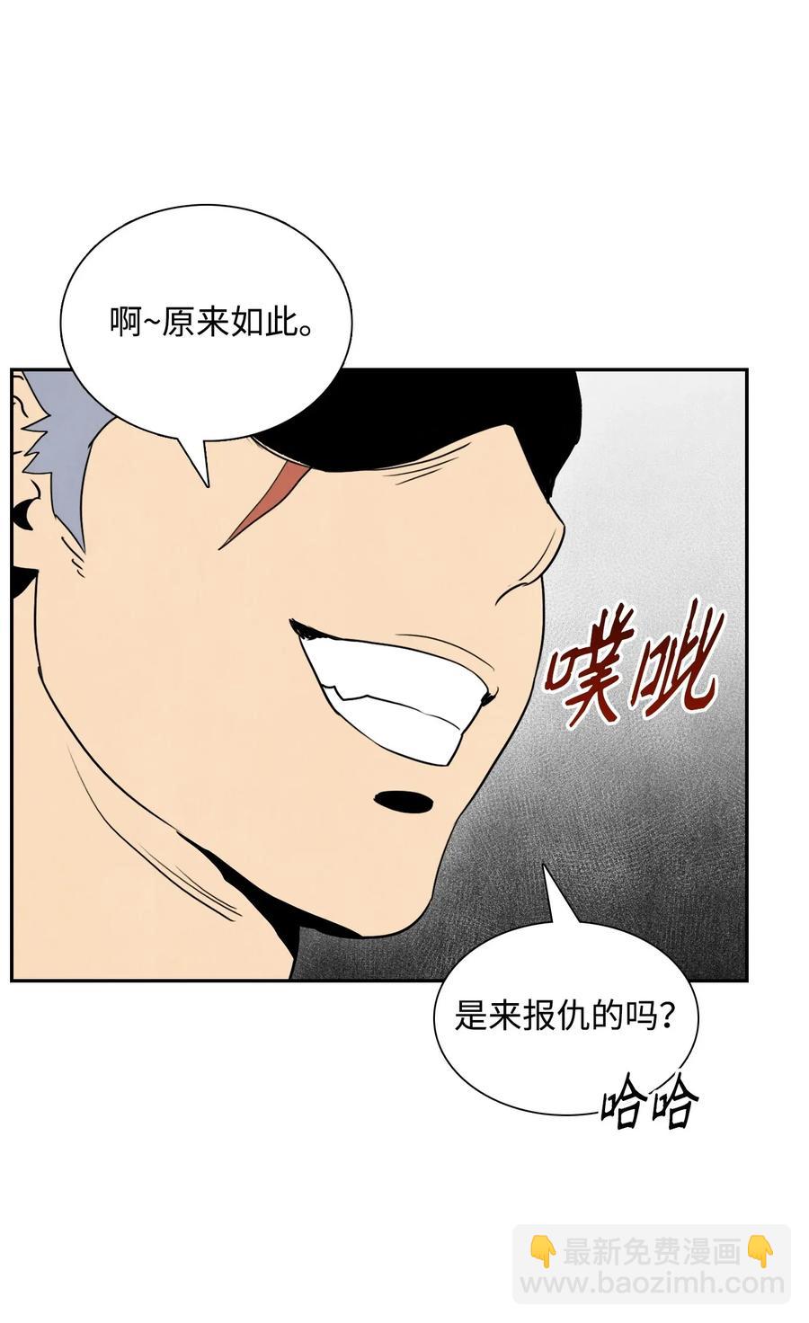 《骷髅骑士没能守住副本》27 为了露比亚 第26页