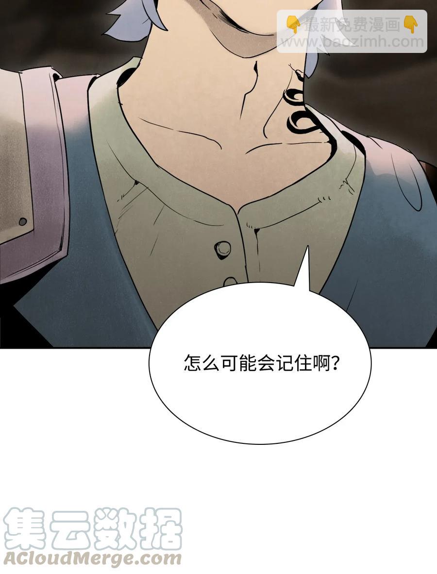 《骷髅骑士没能守住副本》27 为了露比亚 第29页