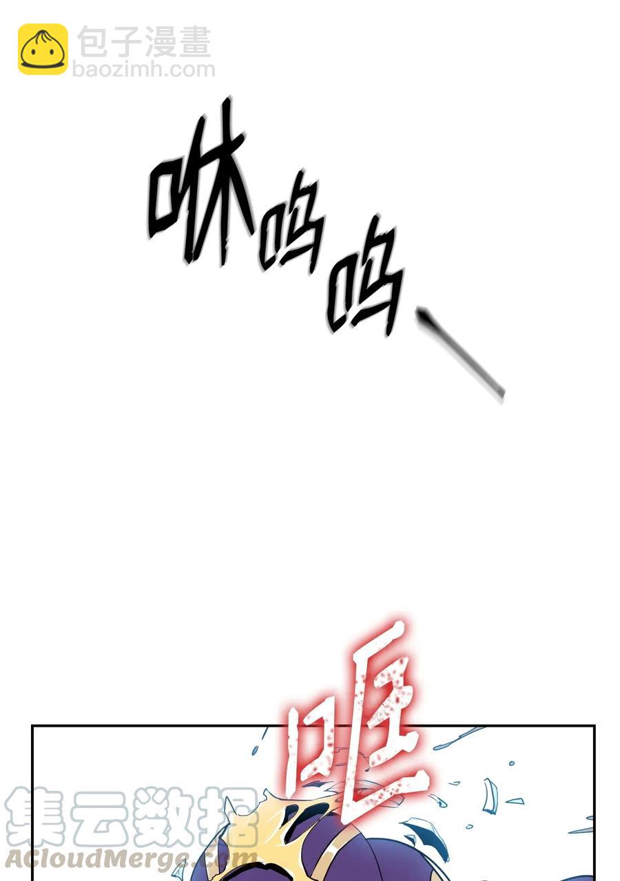 《骷髅骑士没能守住副本》27 为了露比亚 第33页
