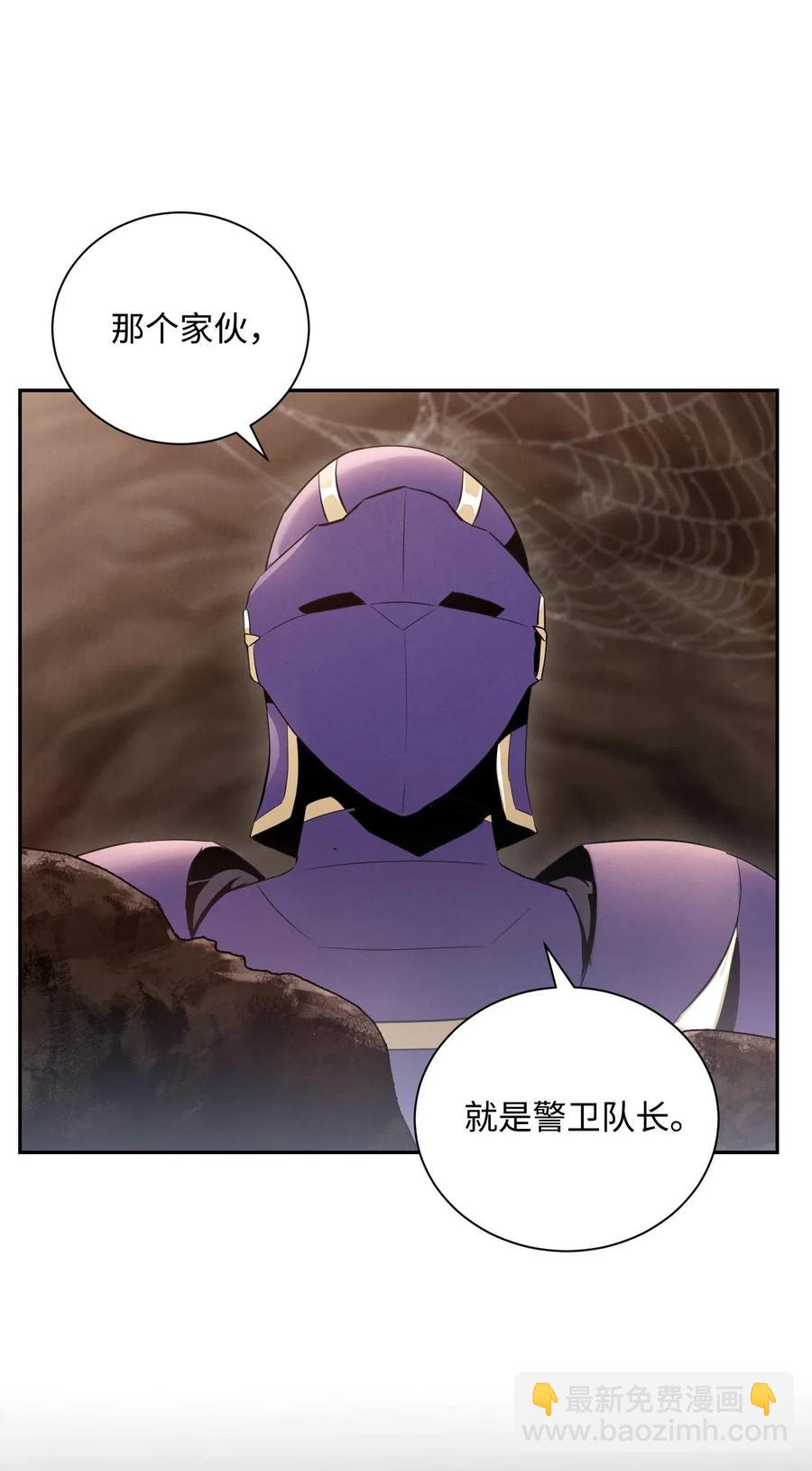 《骷髅骑士没能守住副本》27 为了露比亚 第3页