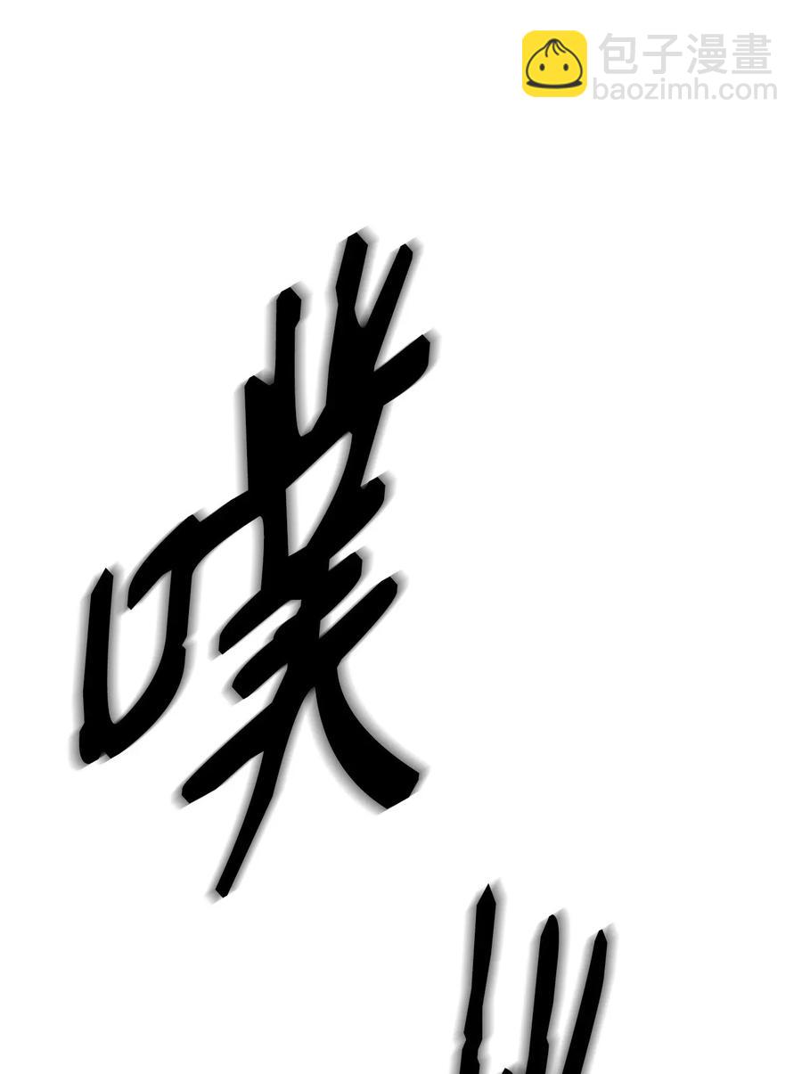 《骷髅骑士没能守住副本》27 为了露比亚 第40页