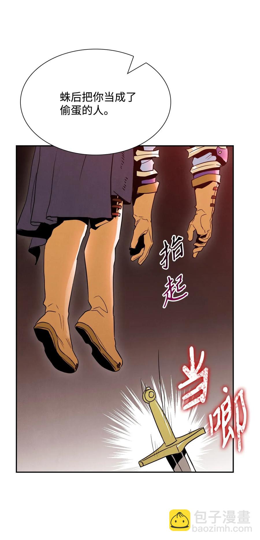 《骷髅骑士没能守住副本》27 为了露比亚 第47页