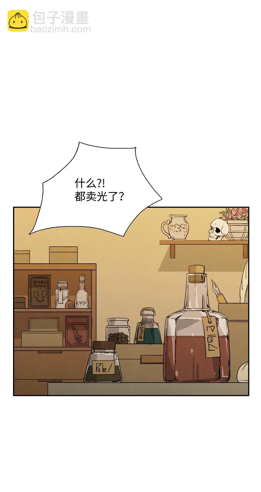 《骷髅骑士没能守住副本》28 重回纳尔兰 第11页