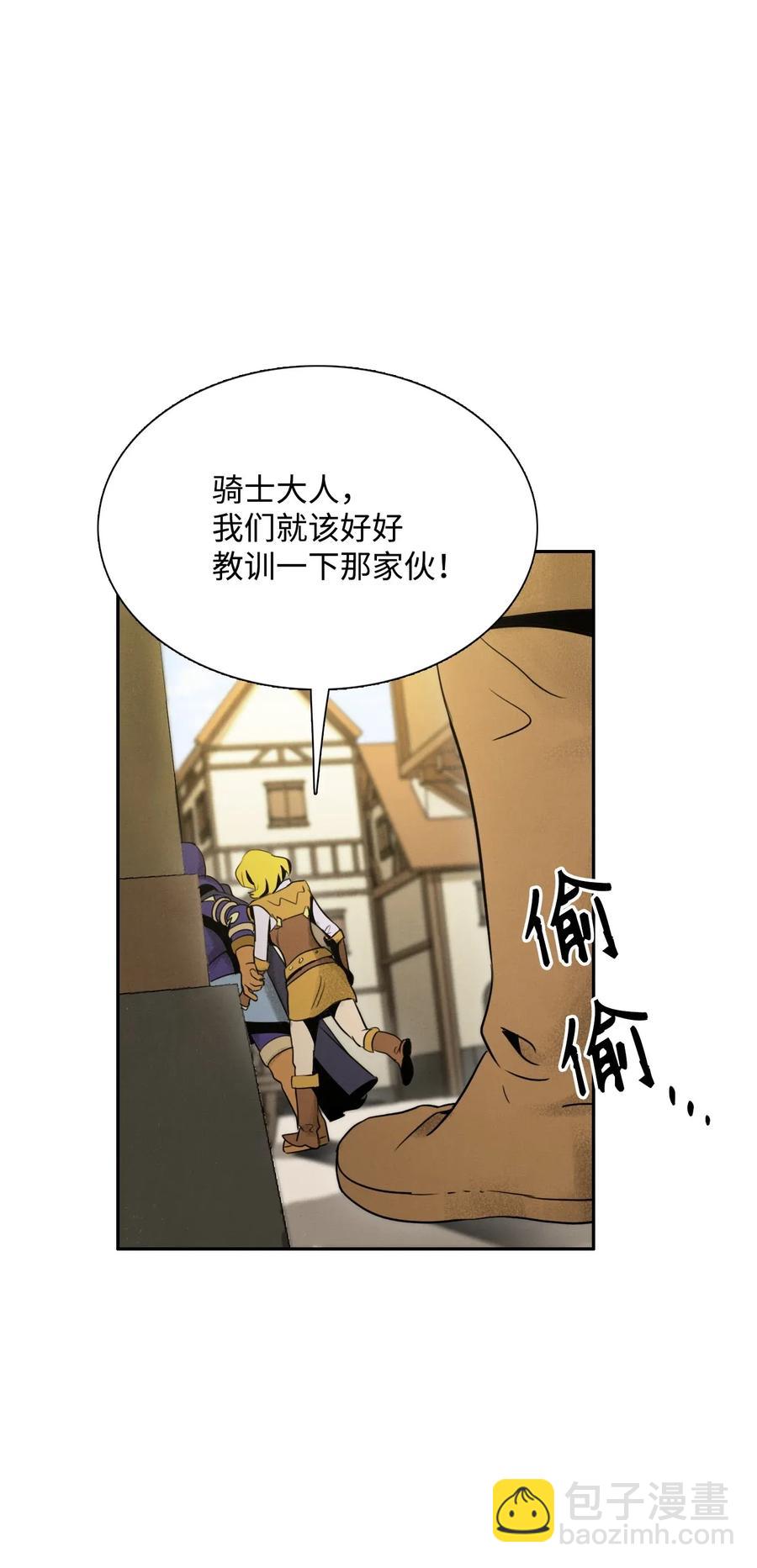 《骷髅骑士没能守住副本》28 重回纳尔兰 第14页
