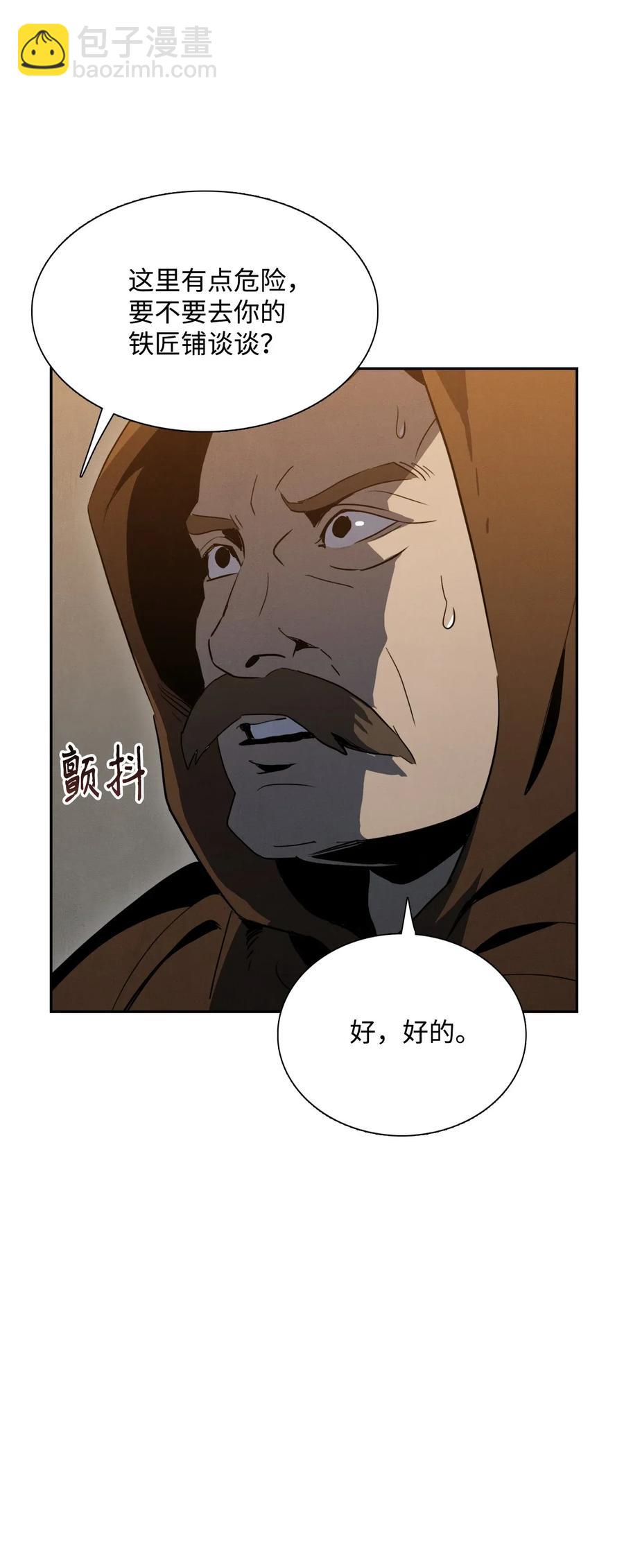 《骷髅骑士没能守住副本》28 重回纳尔兰 第19页