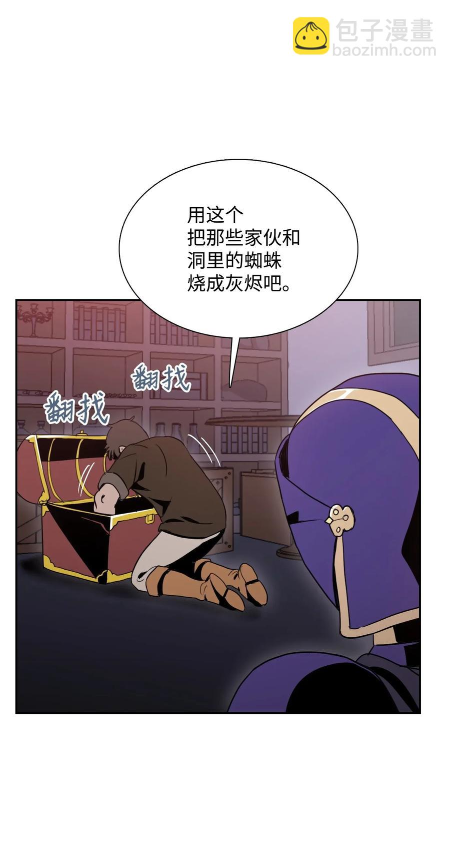 《骷髅骑士没能守住副本》28 重回纳尔兰 第22页