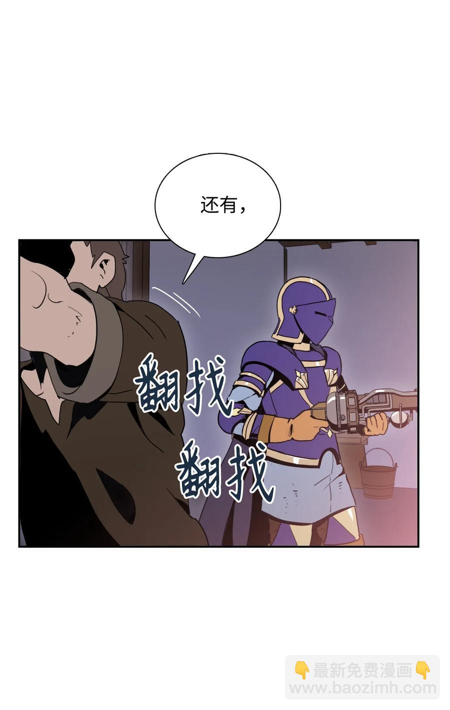 《骷髅骑士没能守住副本》28 重回纳尔兰 第28页