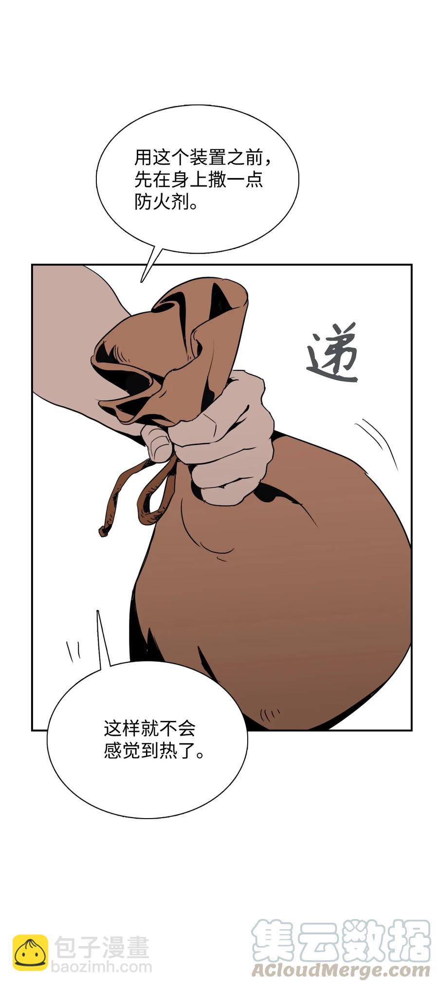 《骷髅骑士没能守住副本》28 重回纳尔兰 第29页