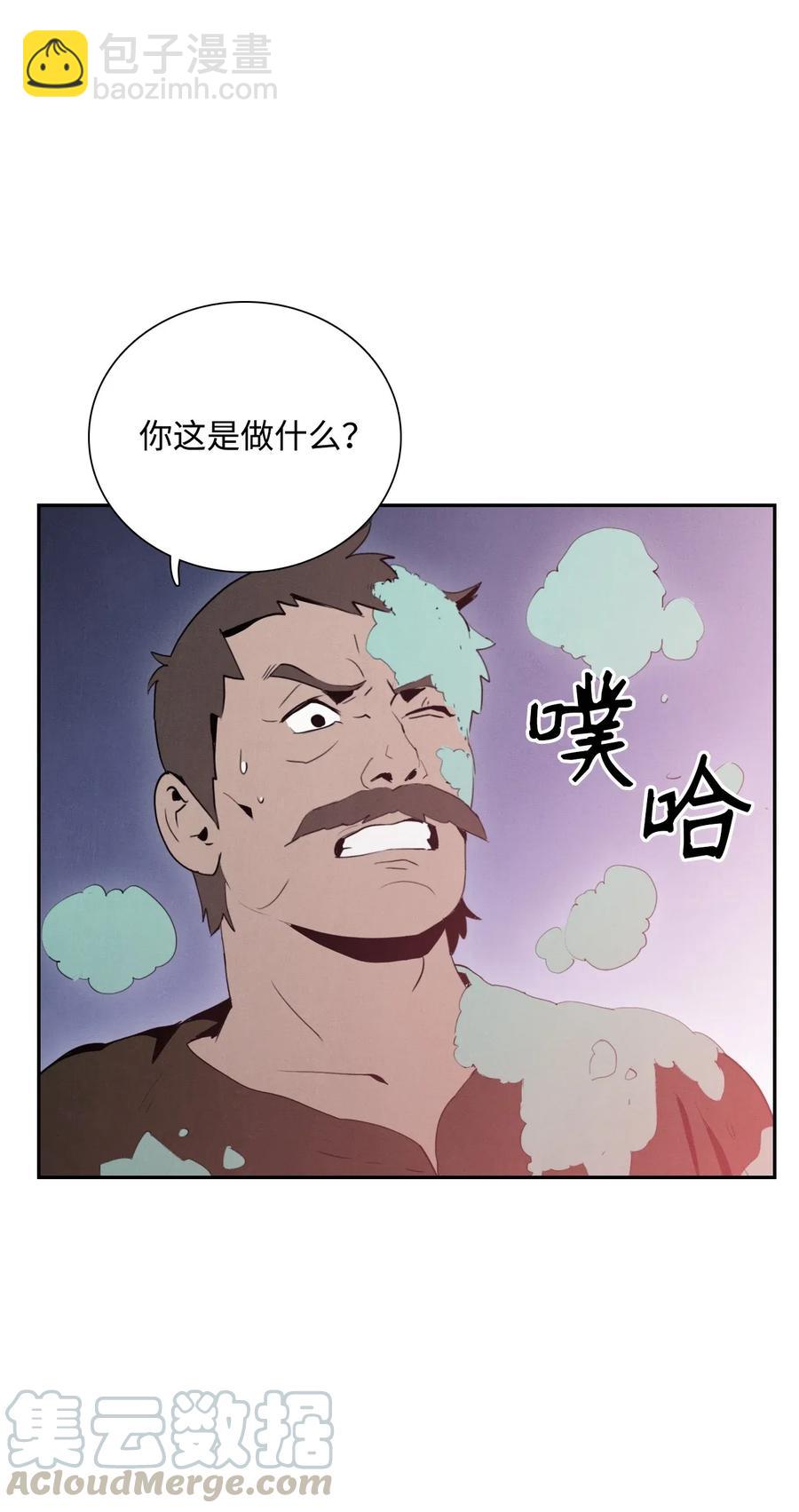 《骷髅骑士没能守住副本》28 重回纳尔兰 第33页