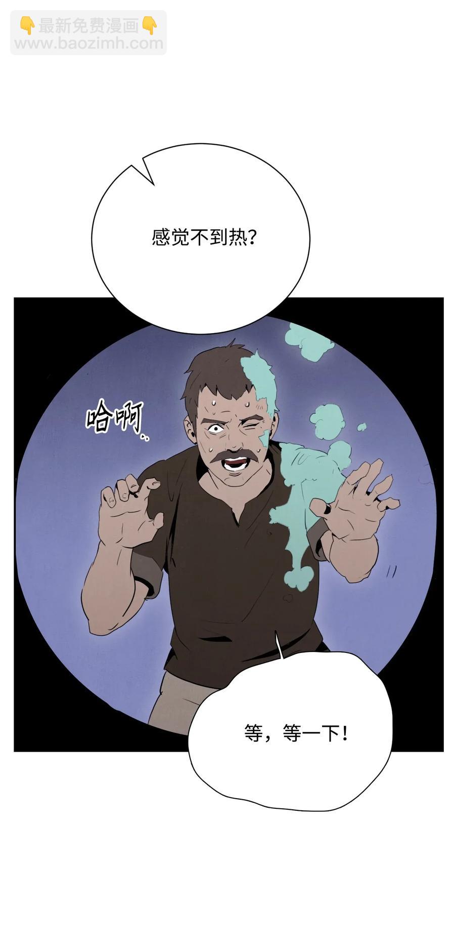 《骷髅骑士没能守住副本》28 重回纳尔兰 第35页