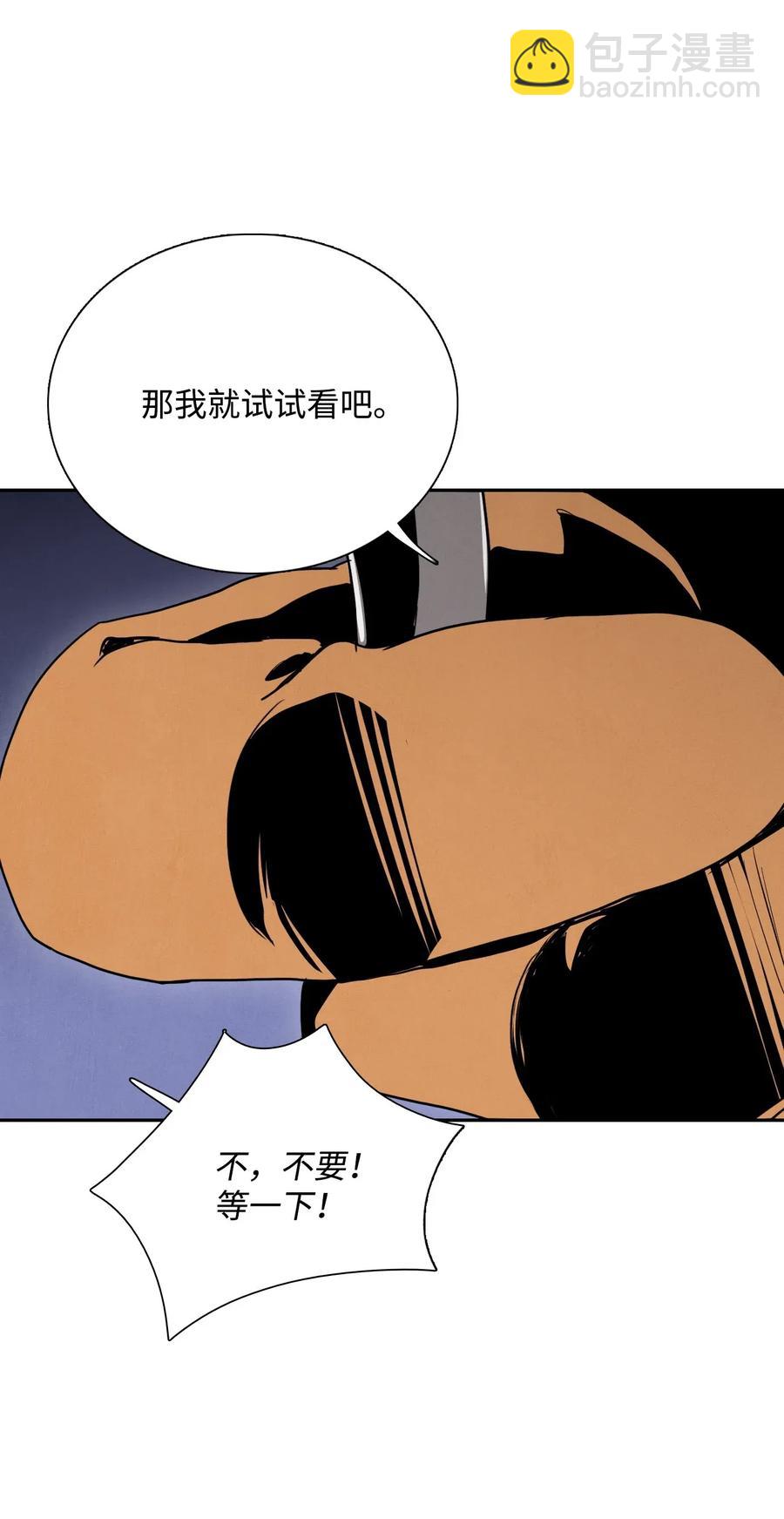 《骷髅骑士没能守住副本》28 重回纳尔兰 第36页