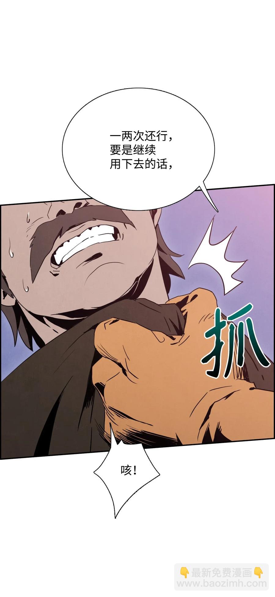 《骷髅骑士没能守住副本》28 重回纳尔兰 第38页