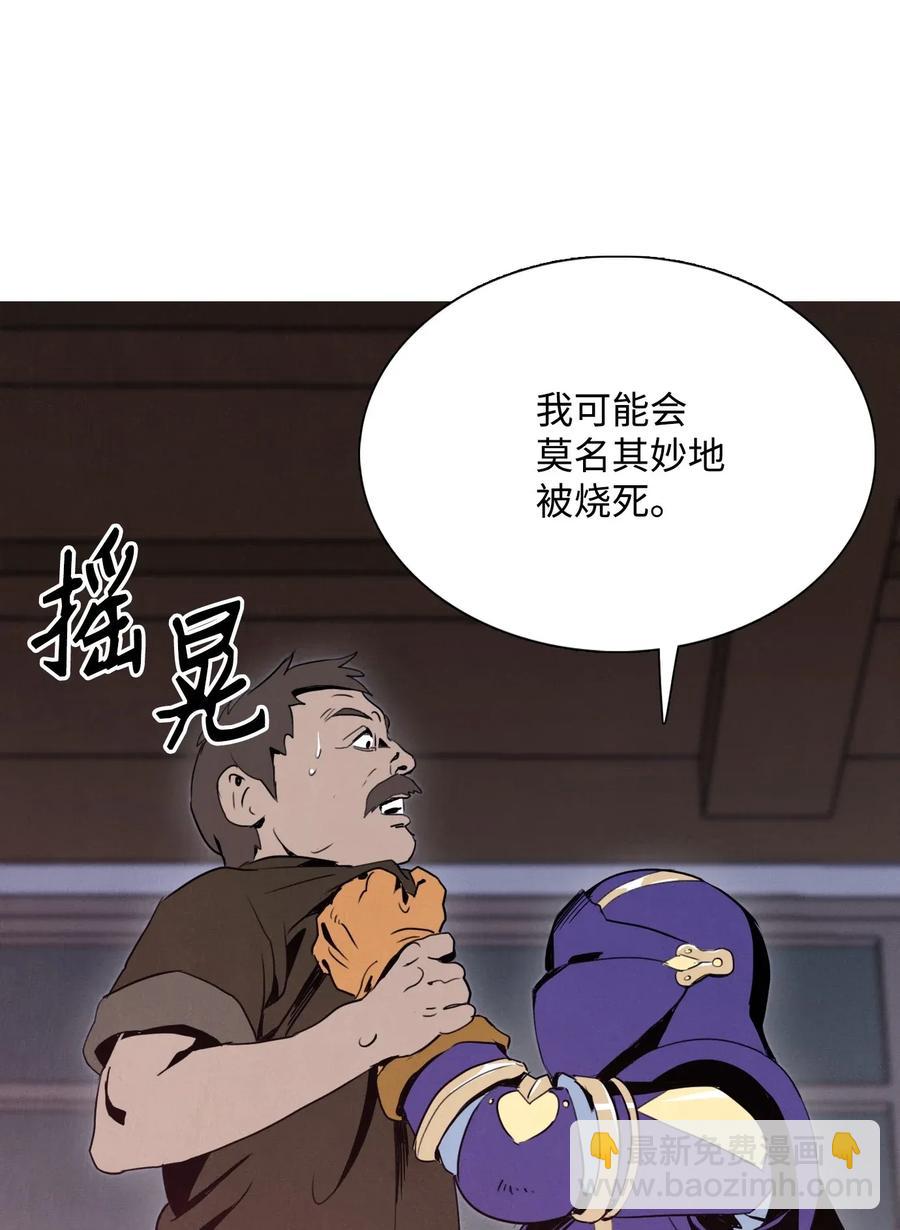 《骷髅骑士没能守住副本》28 重回纳尔兰 第39页