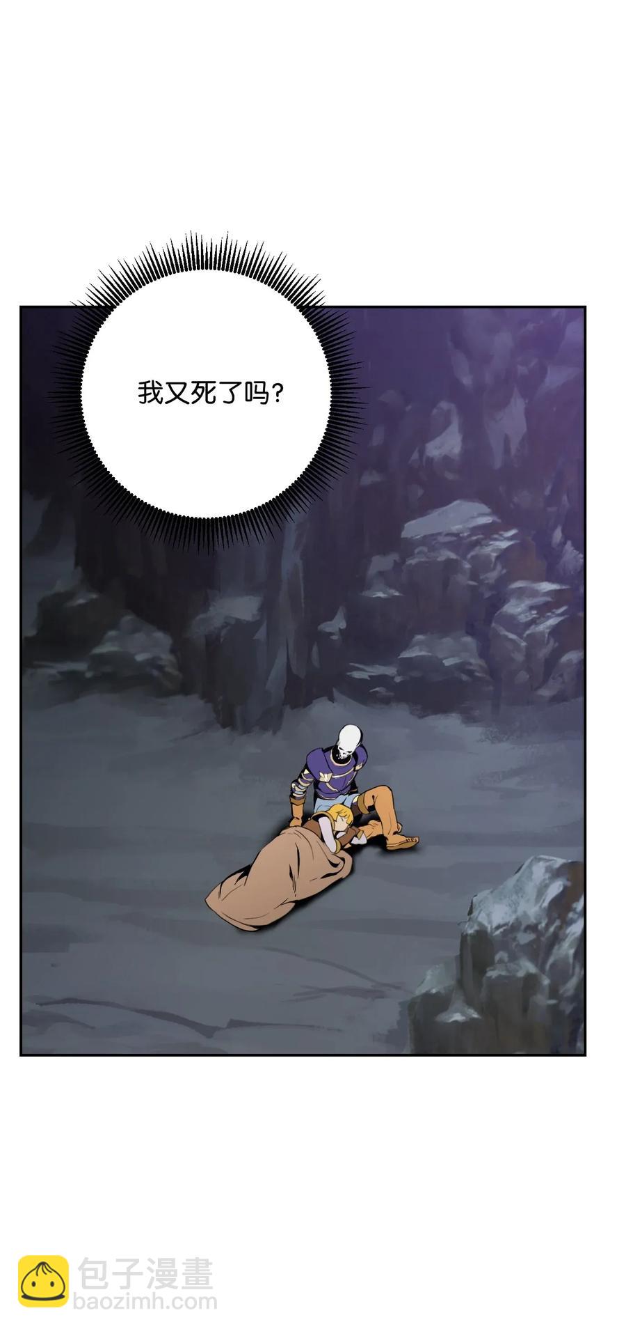 《骷髅骑士没能守住副本》28 重回纳尔兰 第3页