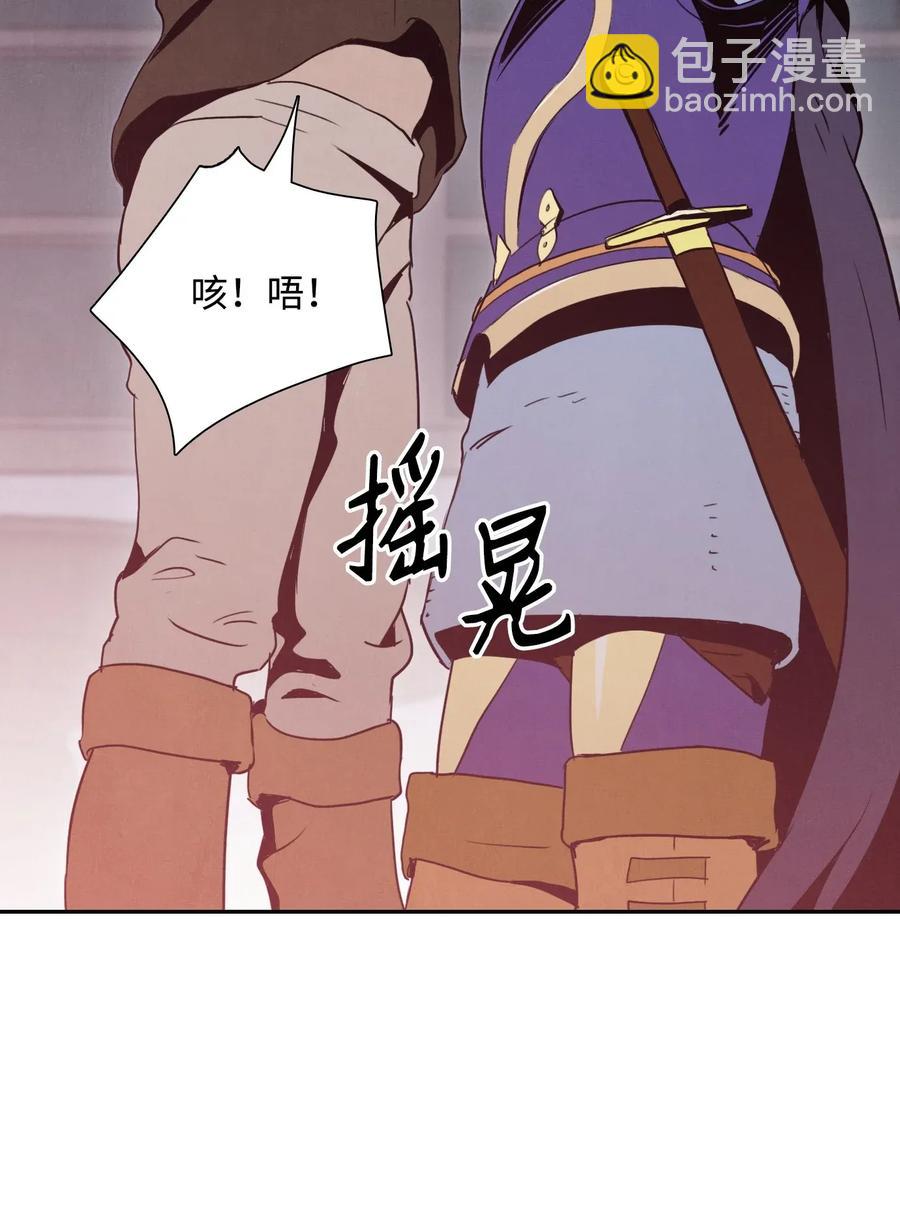《骷髅骑士没能守住副本》28 重回纳尔兰 第40页
