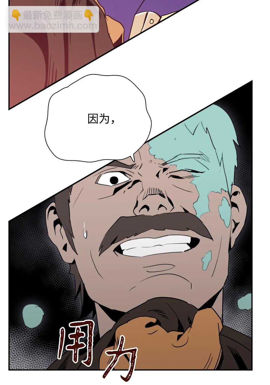 《骷髅骑士没能守住副本》28 重回纳尔兰 第42页